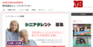 40代50代から俳優 女優になるには オーディション情報も紹介 芸能事務所探し