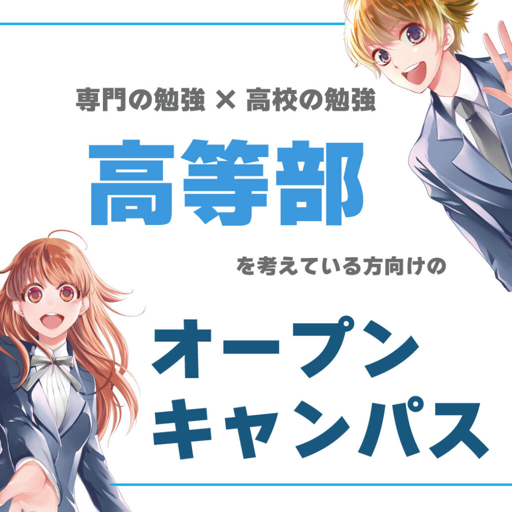 代々木アニメーション学院はヤバい?声優科の評判や学費ぶっちゃける 芸能事務所探し